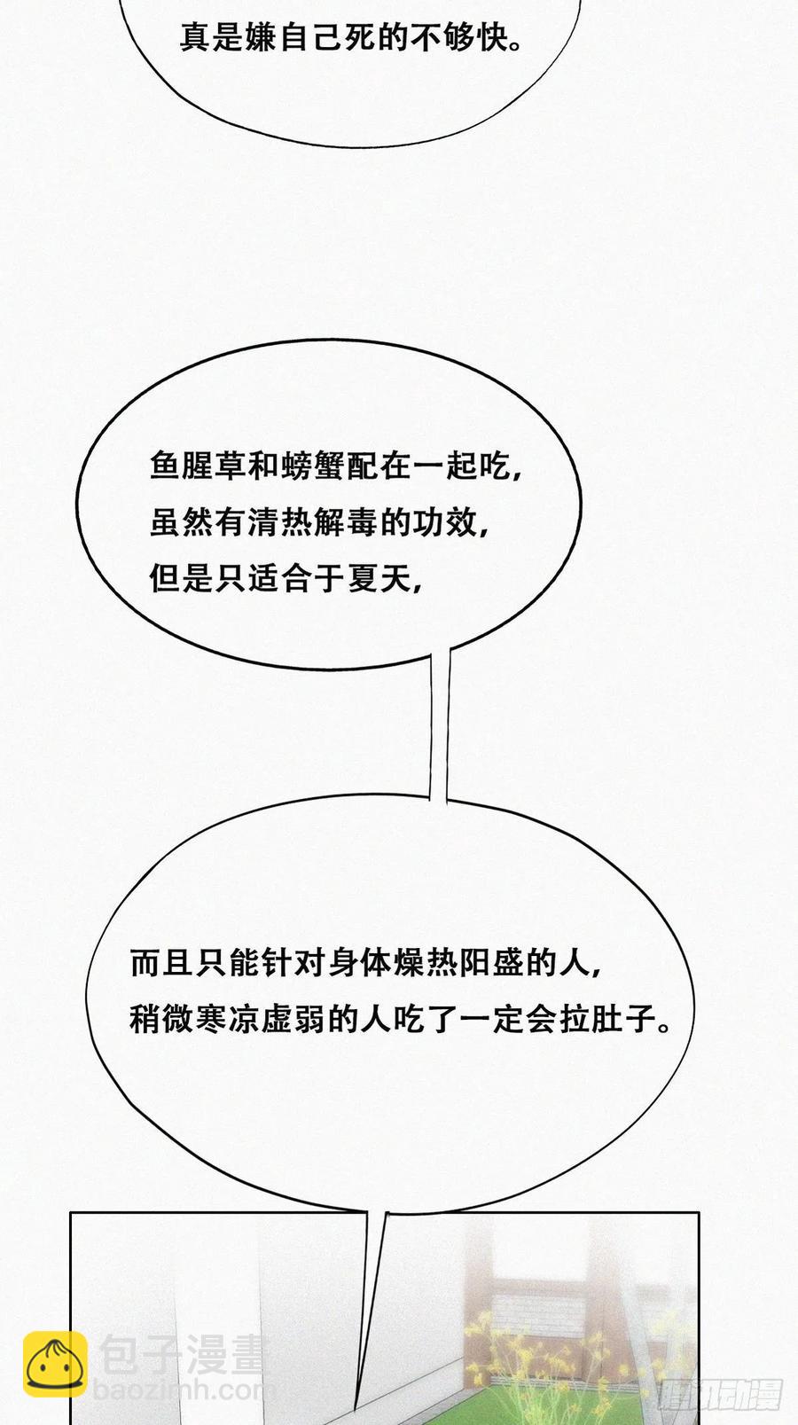 第128话 自掘坟墓35