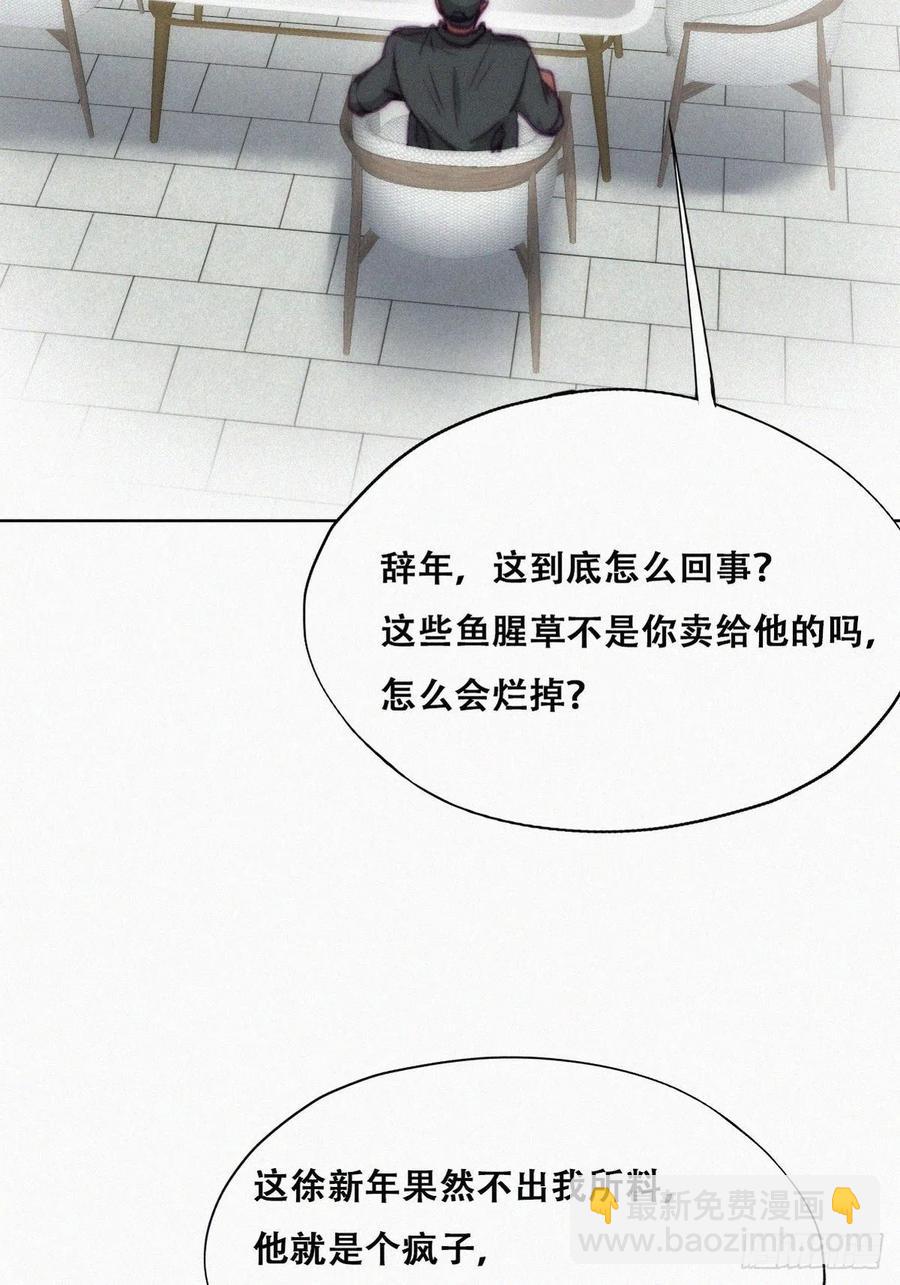 第128话 自掘坟墓50