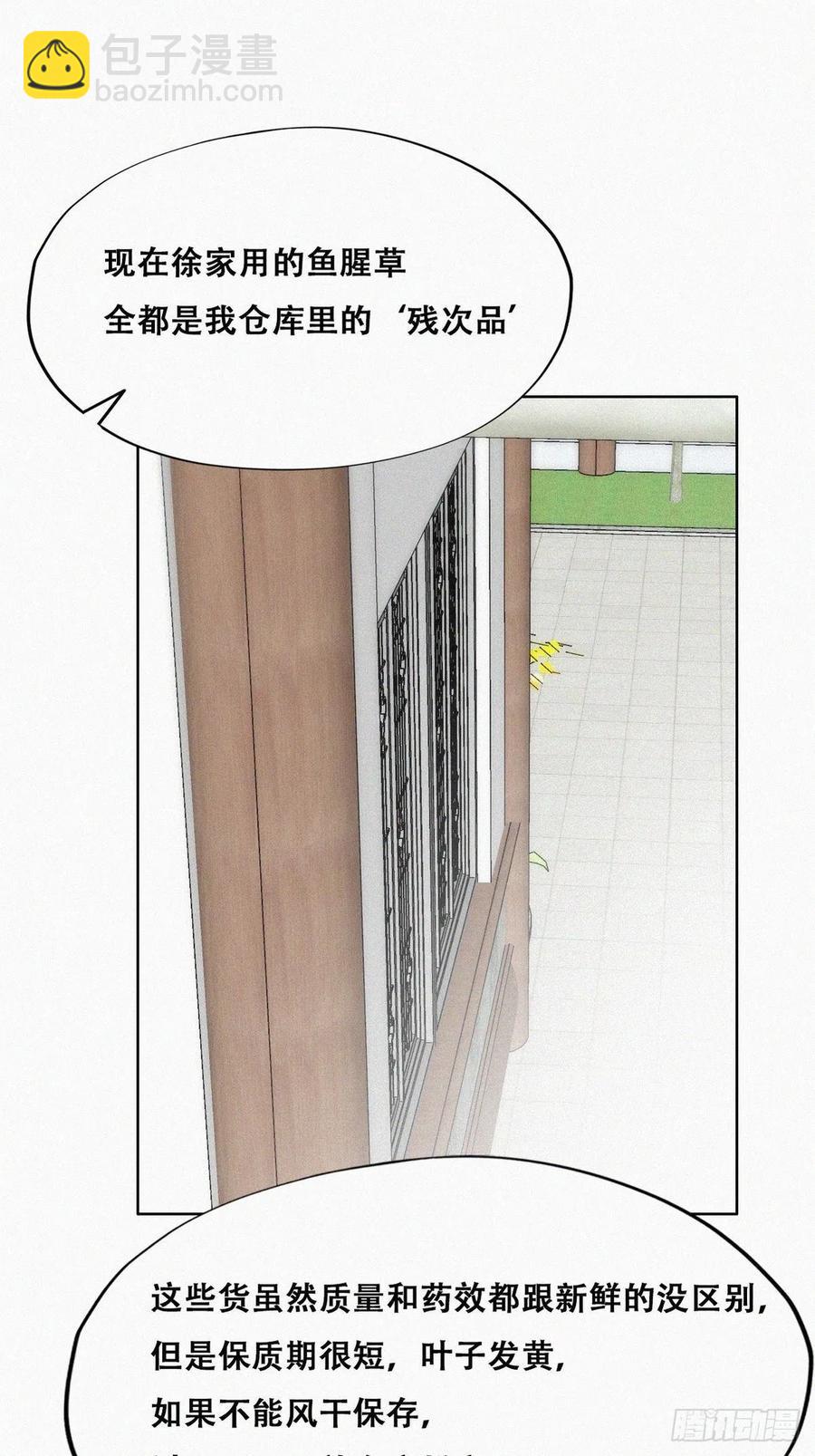 第128话 自掘坟墓54