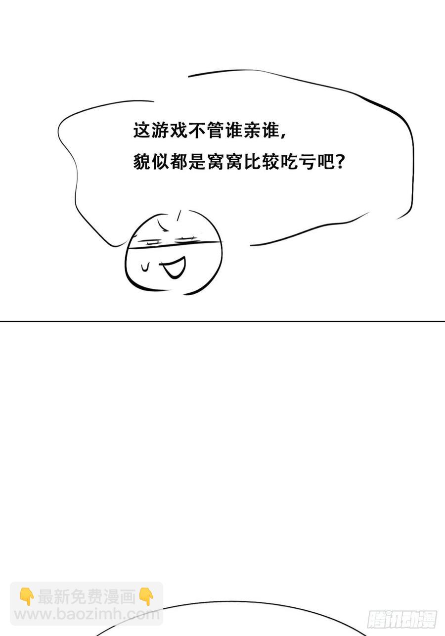 第128话 自掘坟墓78
