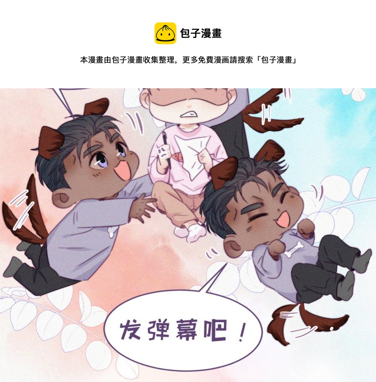 停更通知+小剧场48