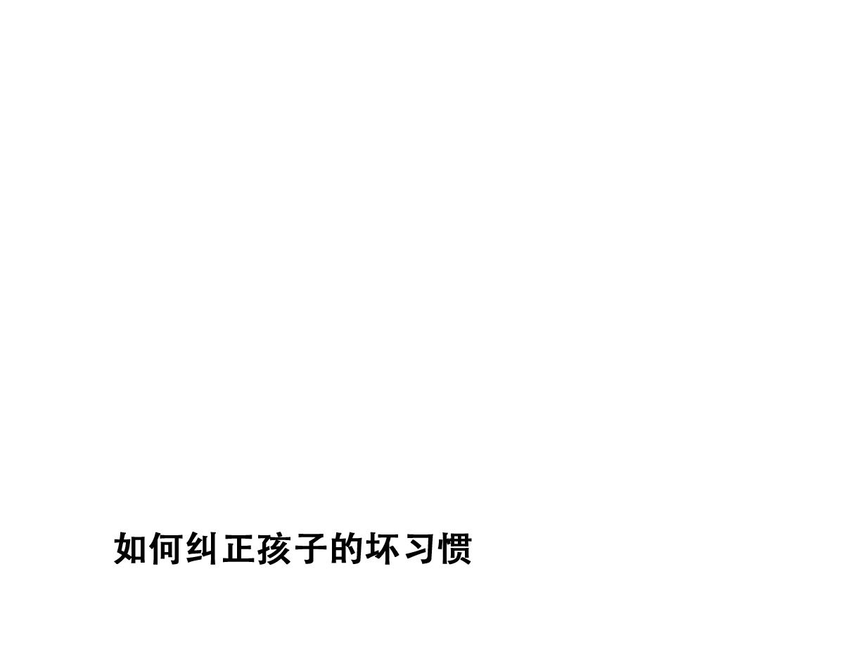 小番外 老爸带娃20