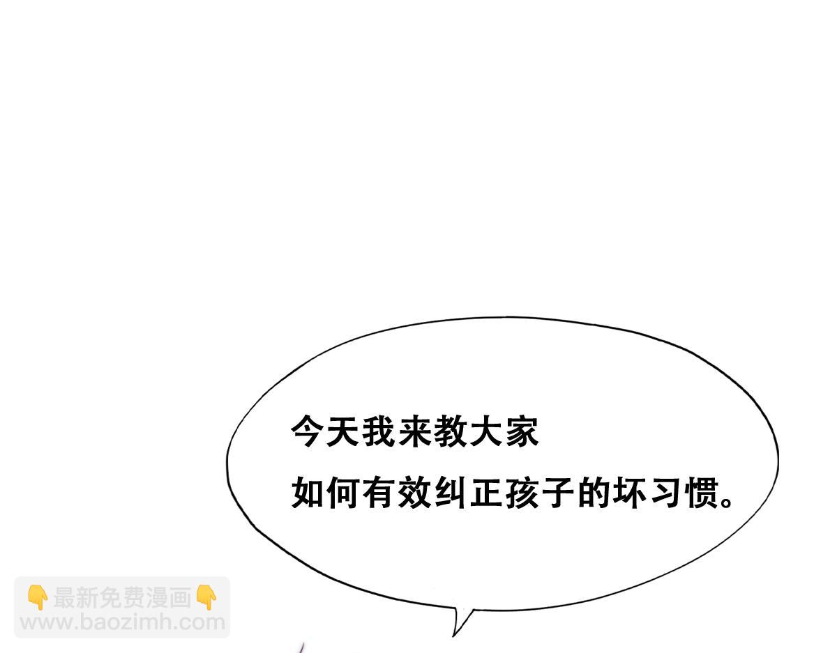小番外 老爸带娃21