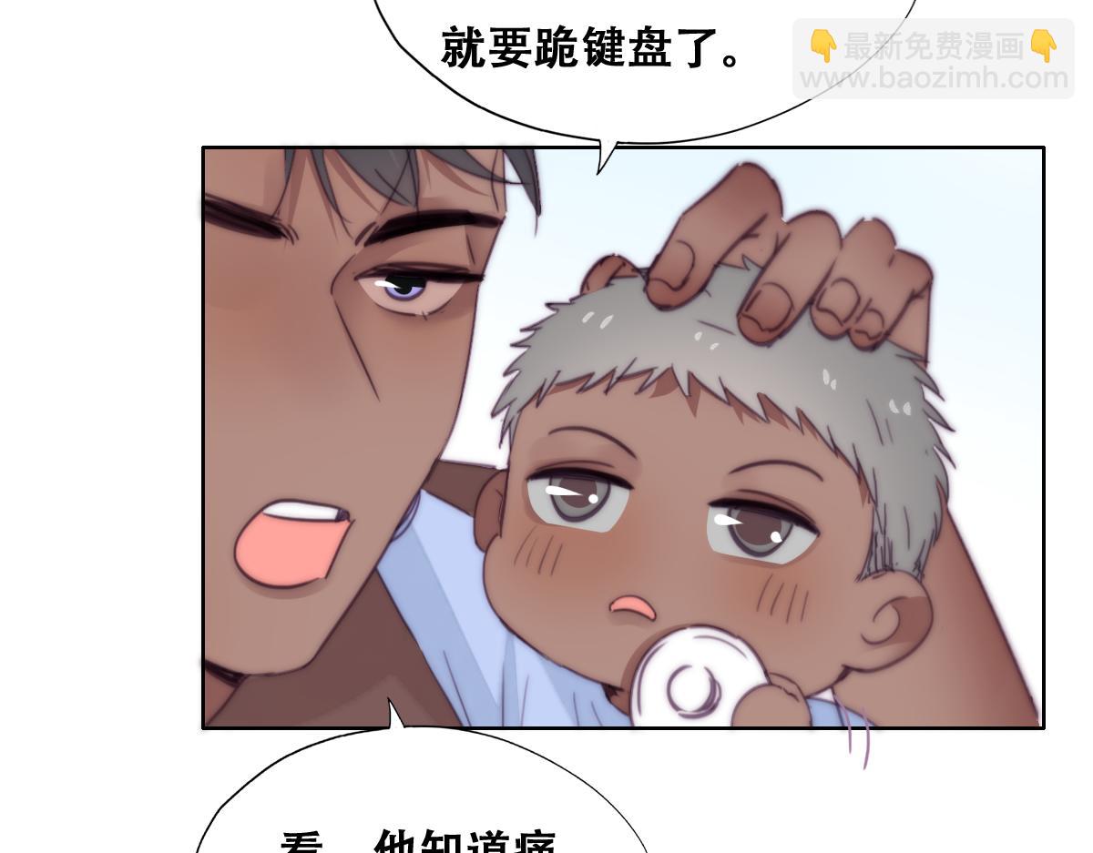 小番外 老爸带娃27
