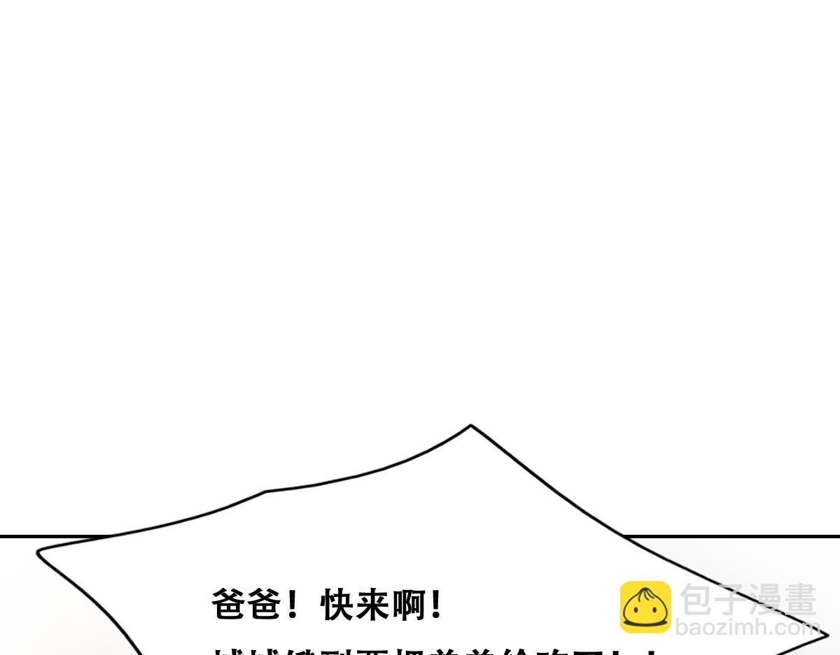 小番外 老爸带娃32