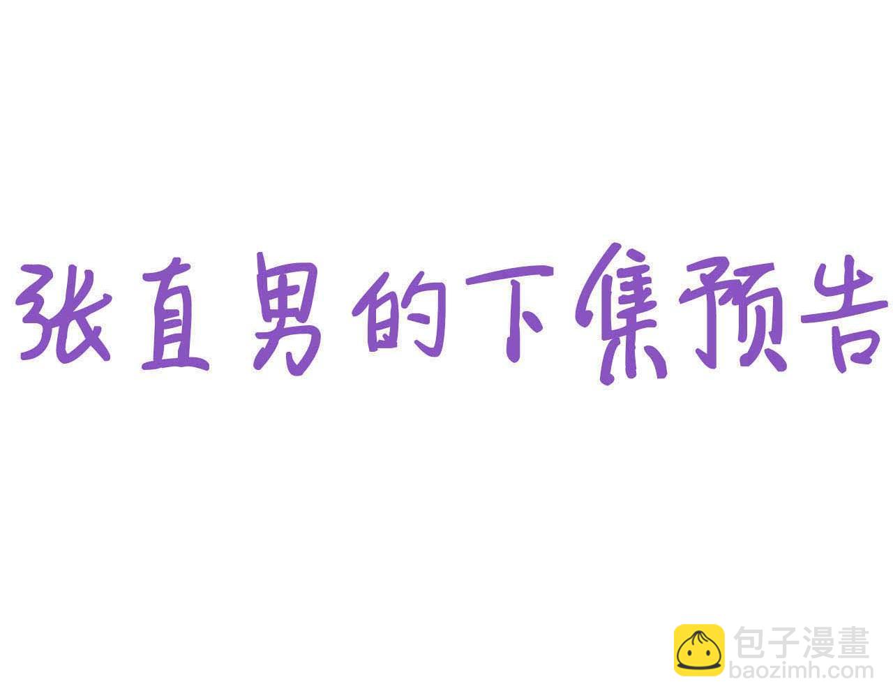 小番外 老爸带娃44