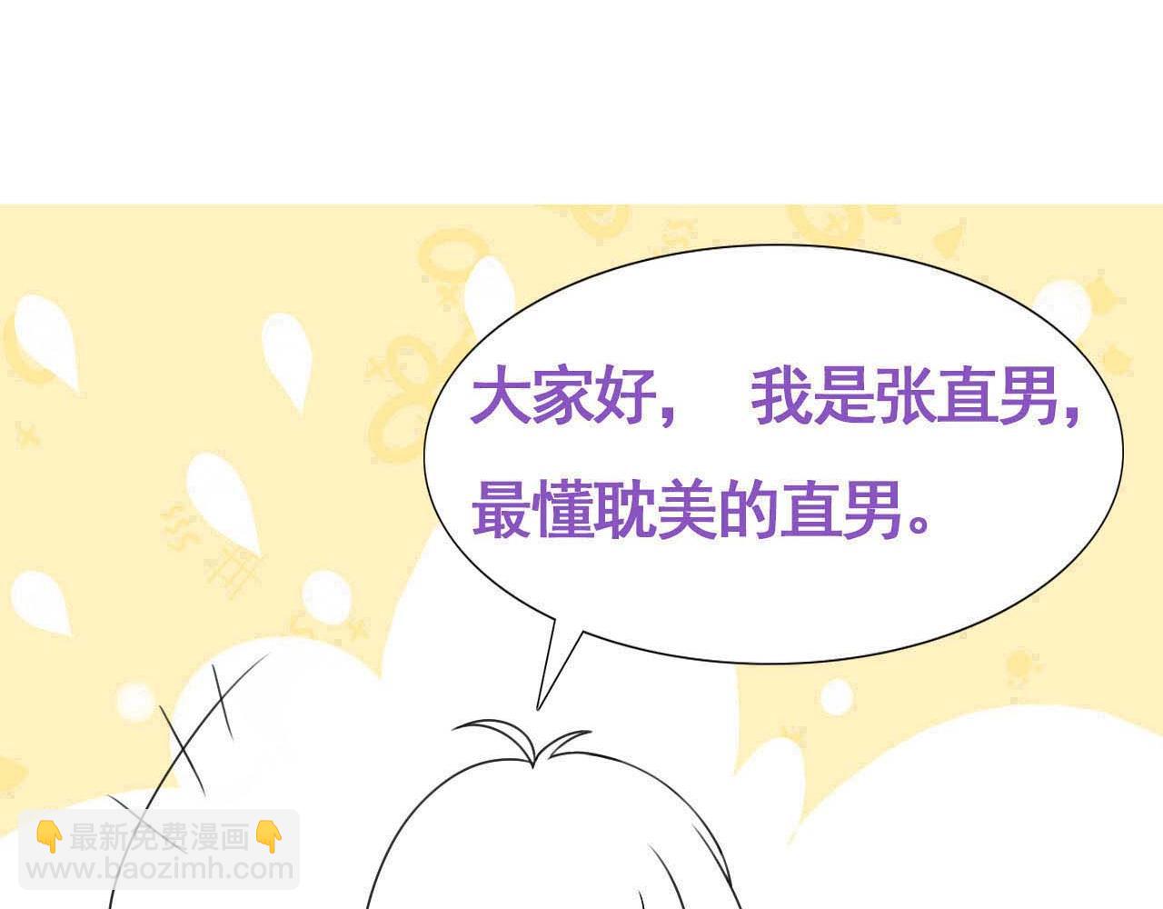 小番外 老爸带娃45