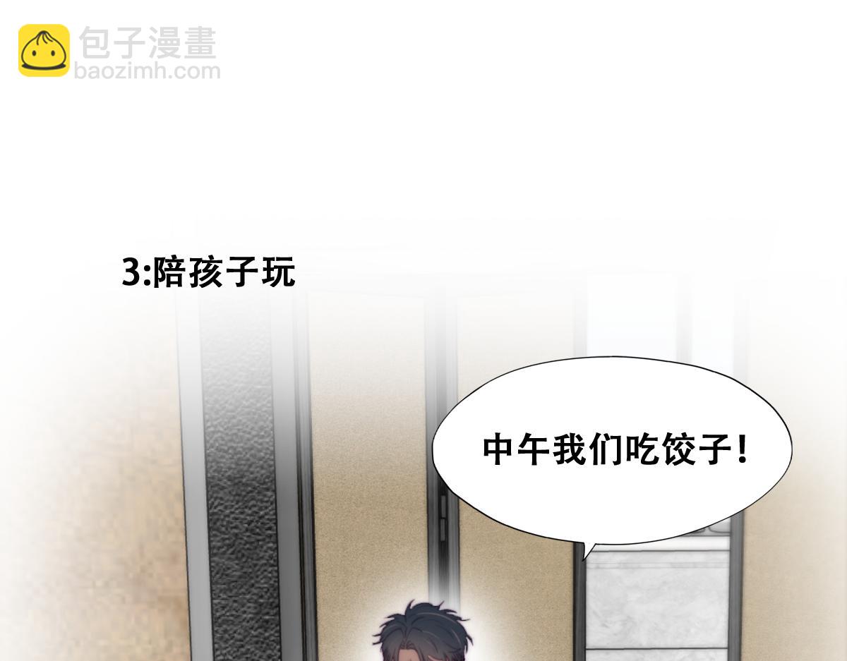 小番外 老爸带娃9