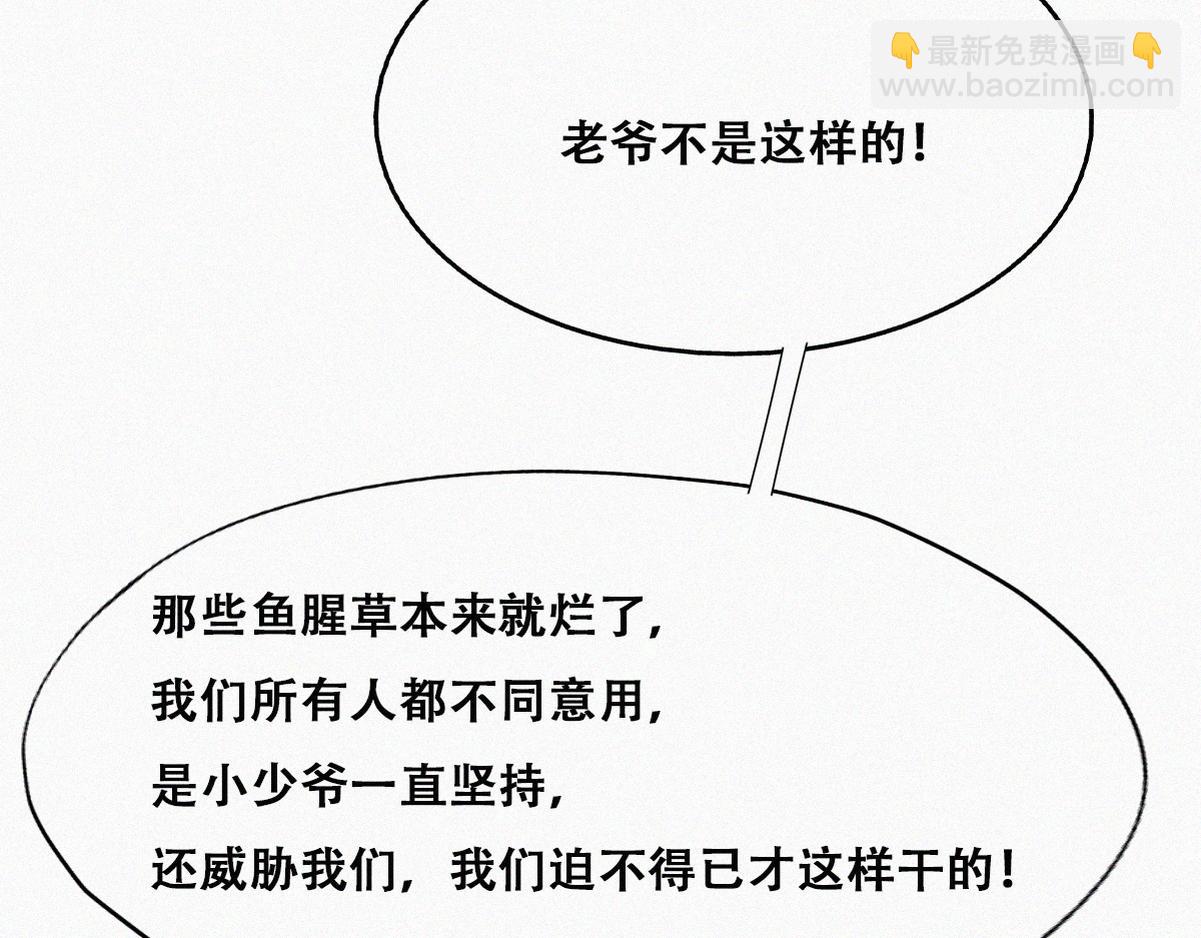 第129话 现场混乱48