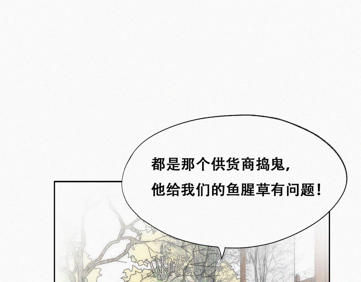 第129话 现场混乱60