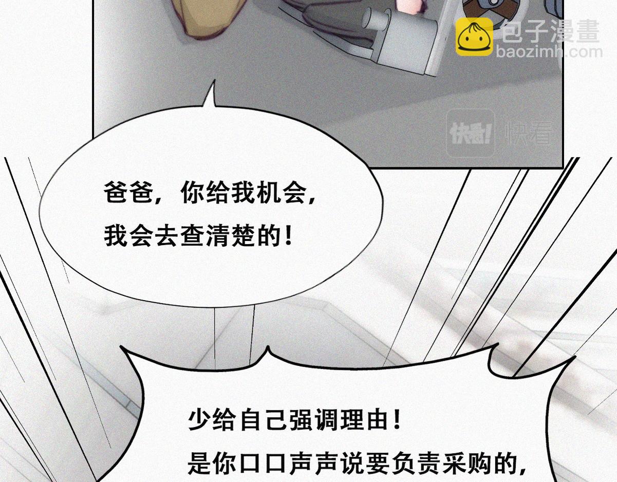 第129话 现场混乱62