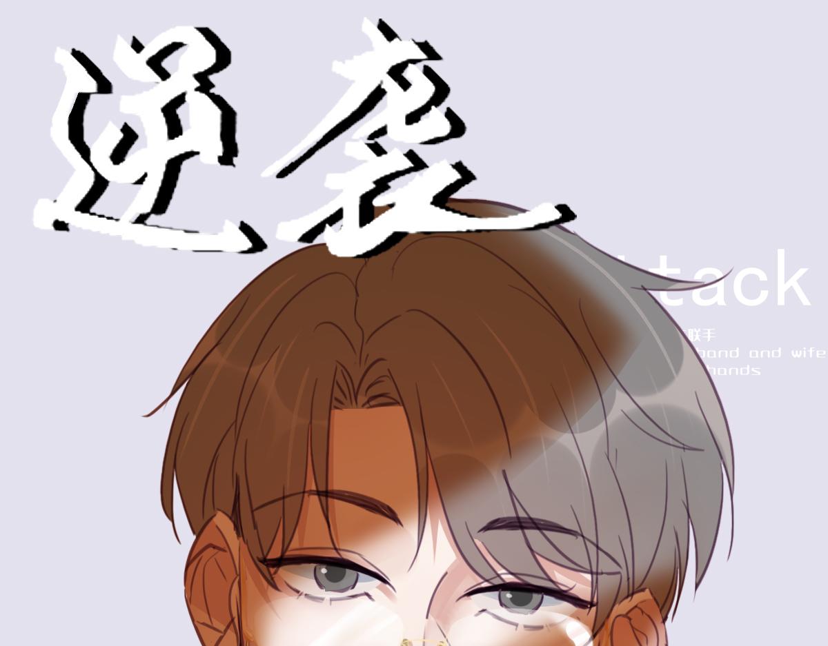 第130话 窝窝被占便宜0