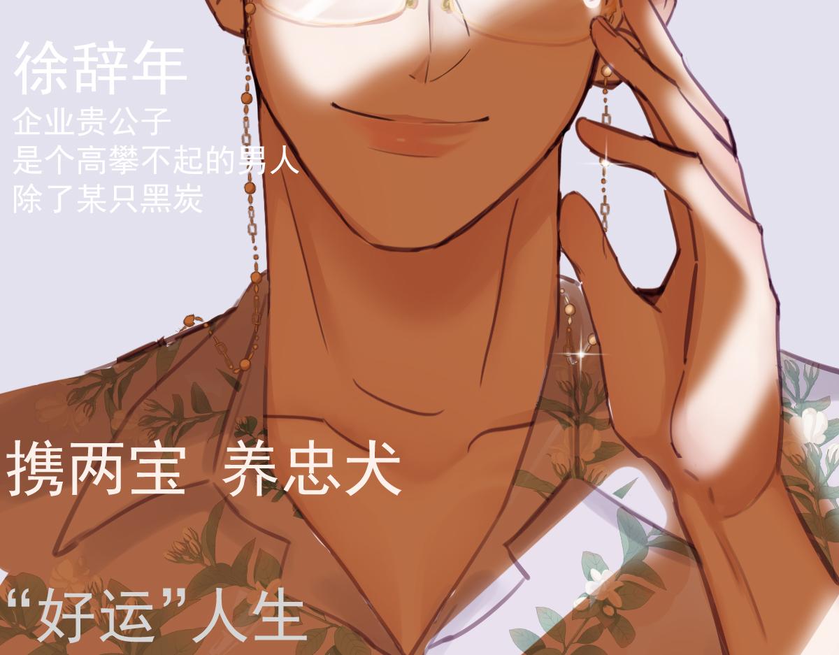 第130话 窝窝被占便宜1