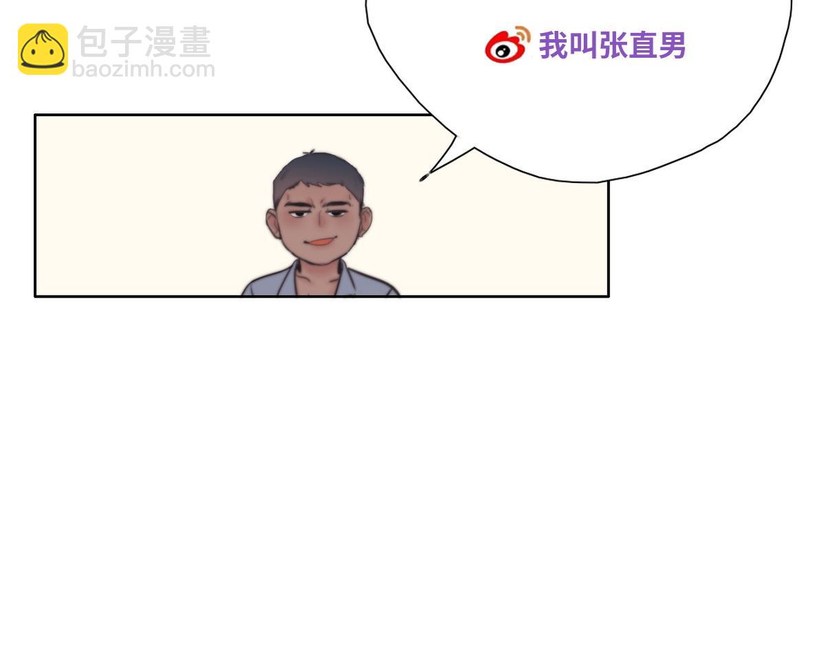 第130话 窝窝被占便宜109