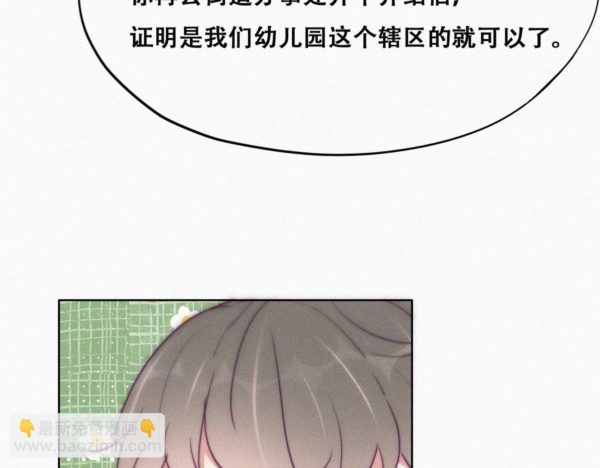 第130话 窝窝被占便宜19
