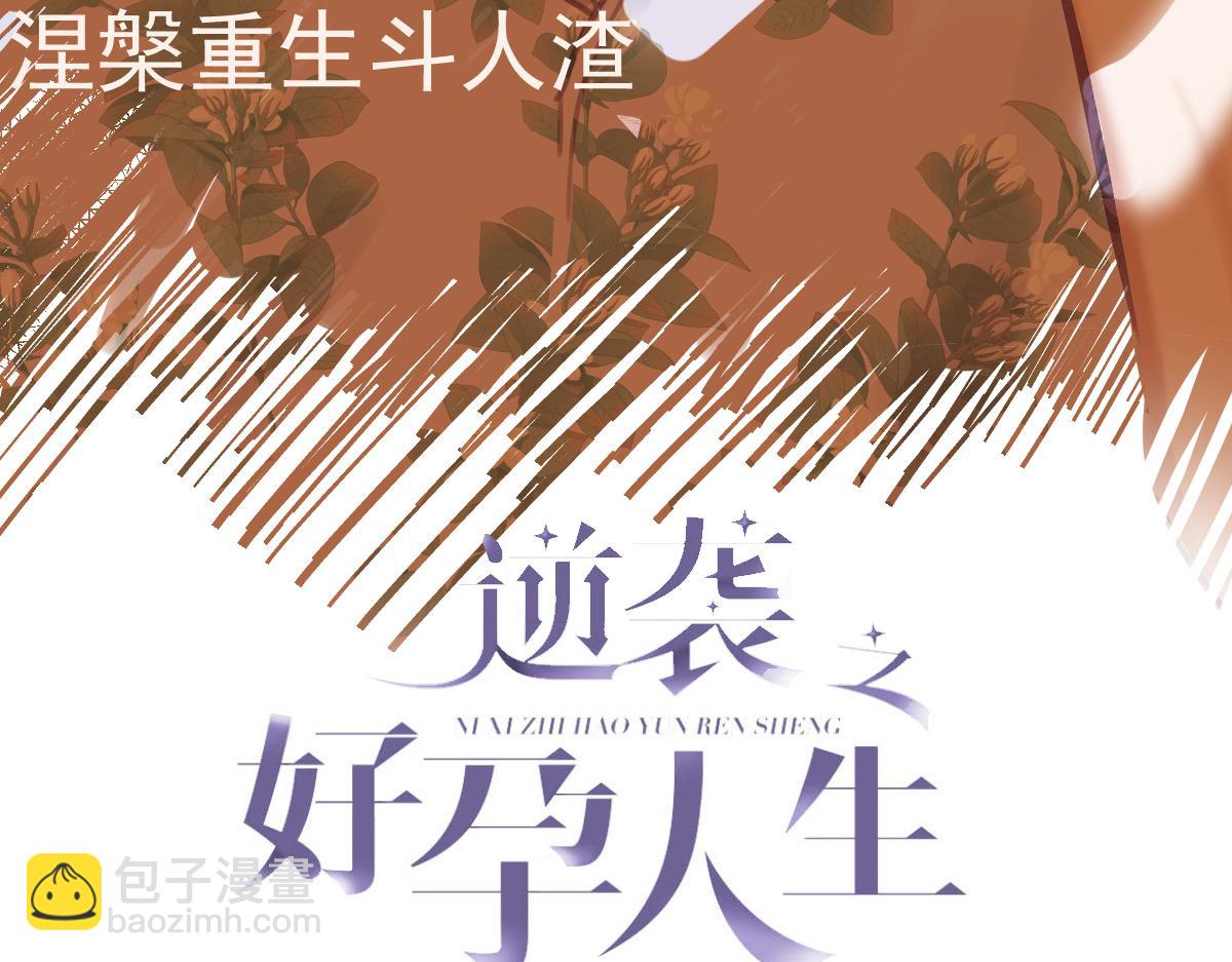 第130话 窝窝被占便宜2
