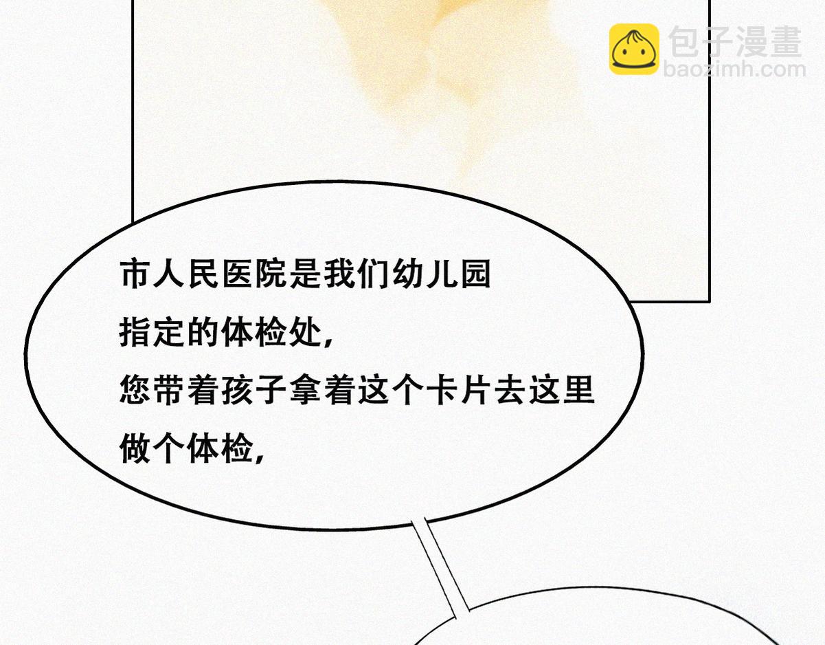 第130话 窝窝被占便宜23