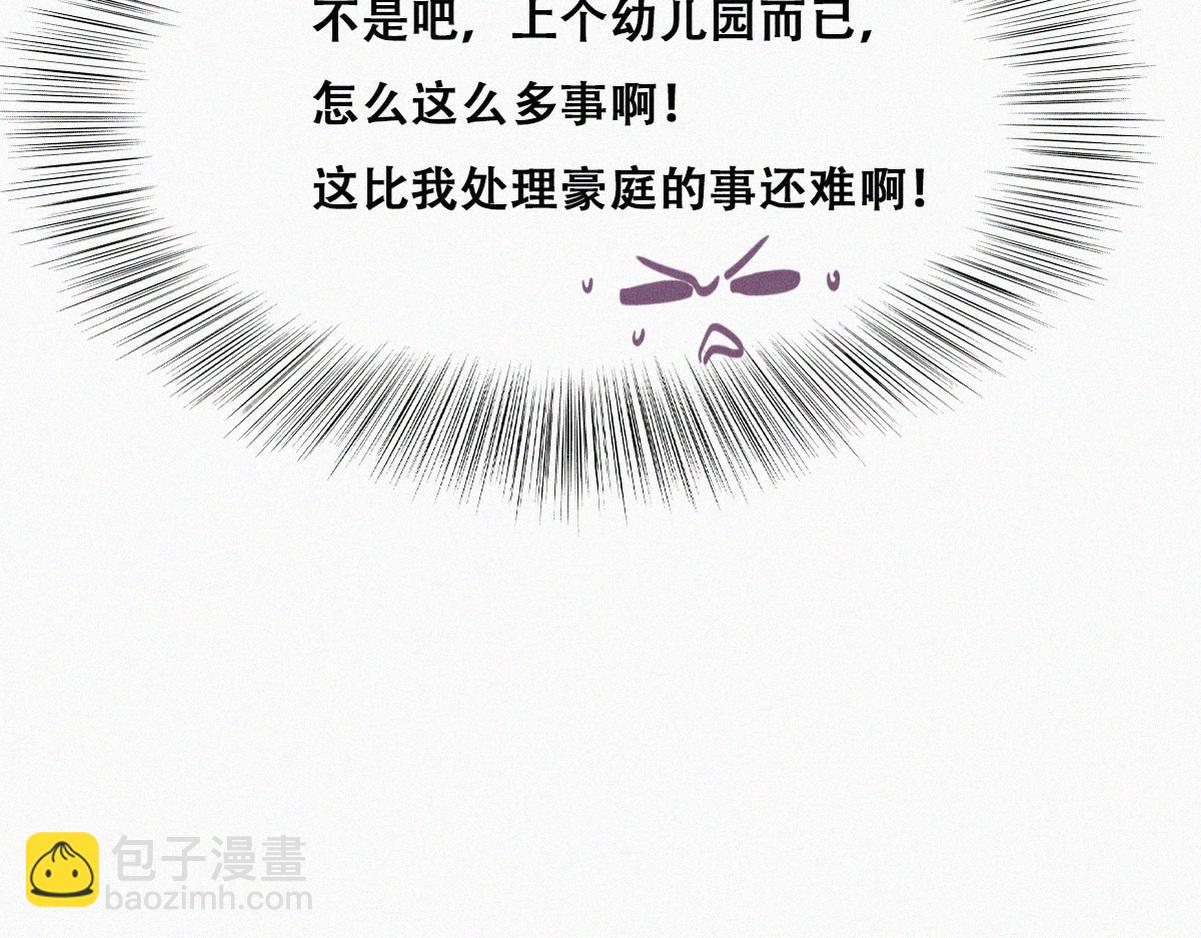 第130话 窝窝被占便宜26