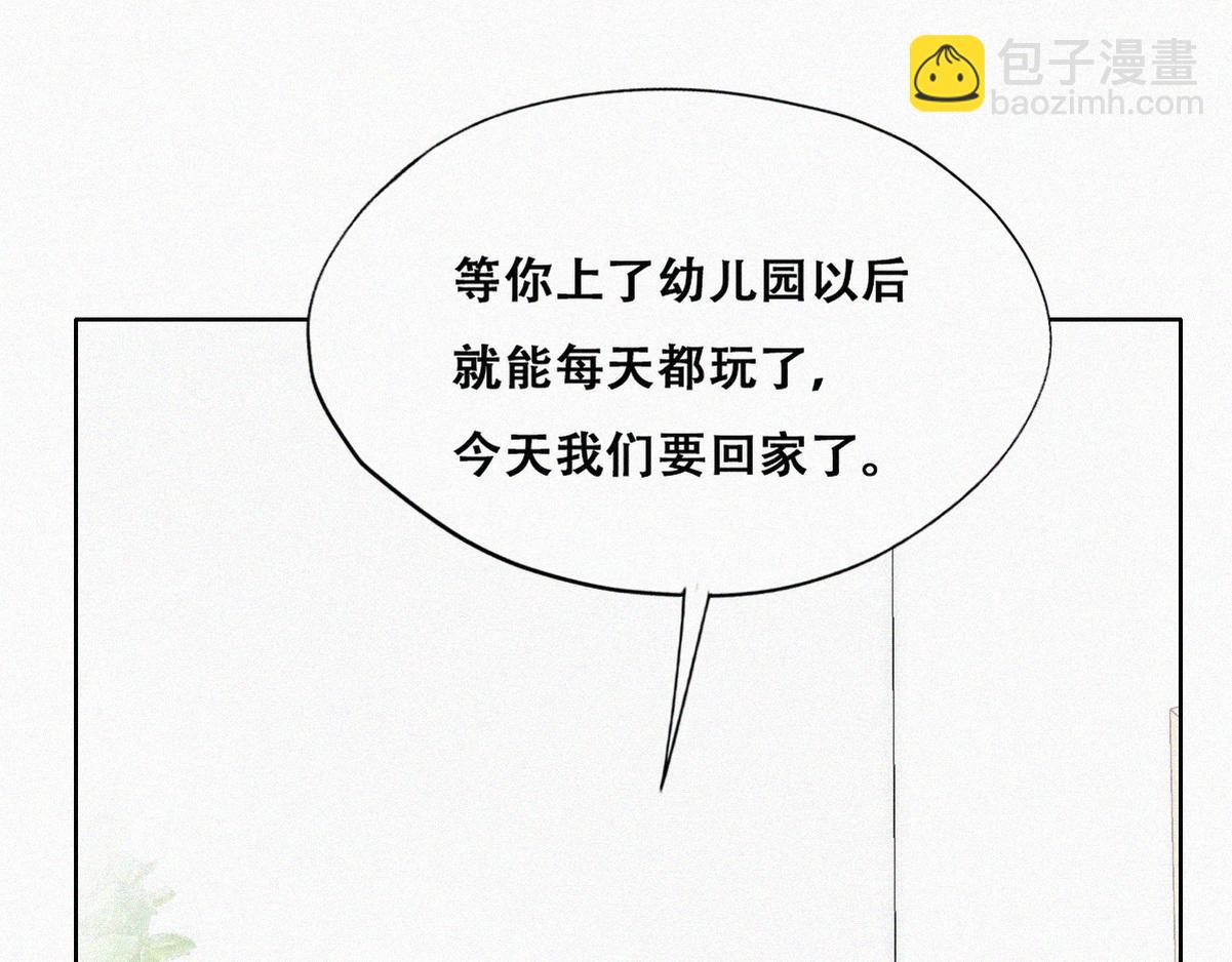 第130话 窝窝被占便宜30