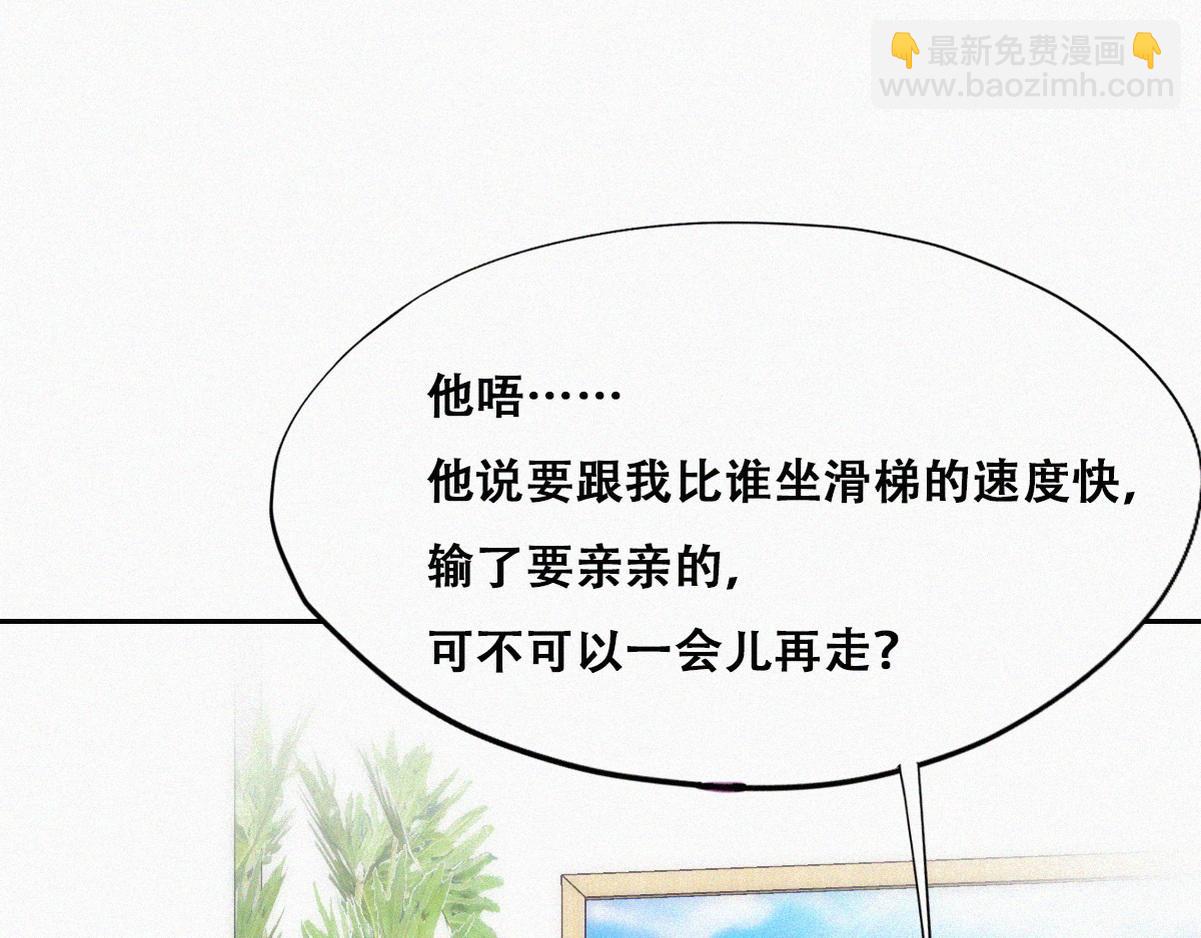 第130话 窝窝被占便宜34