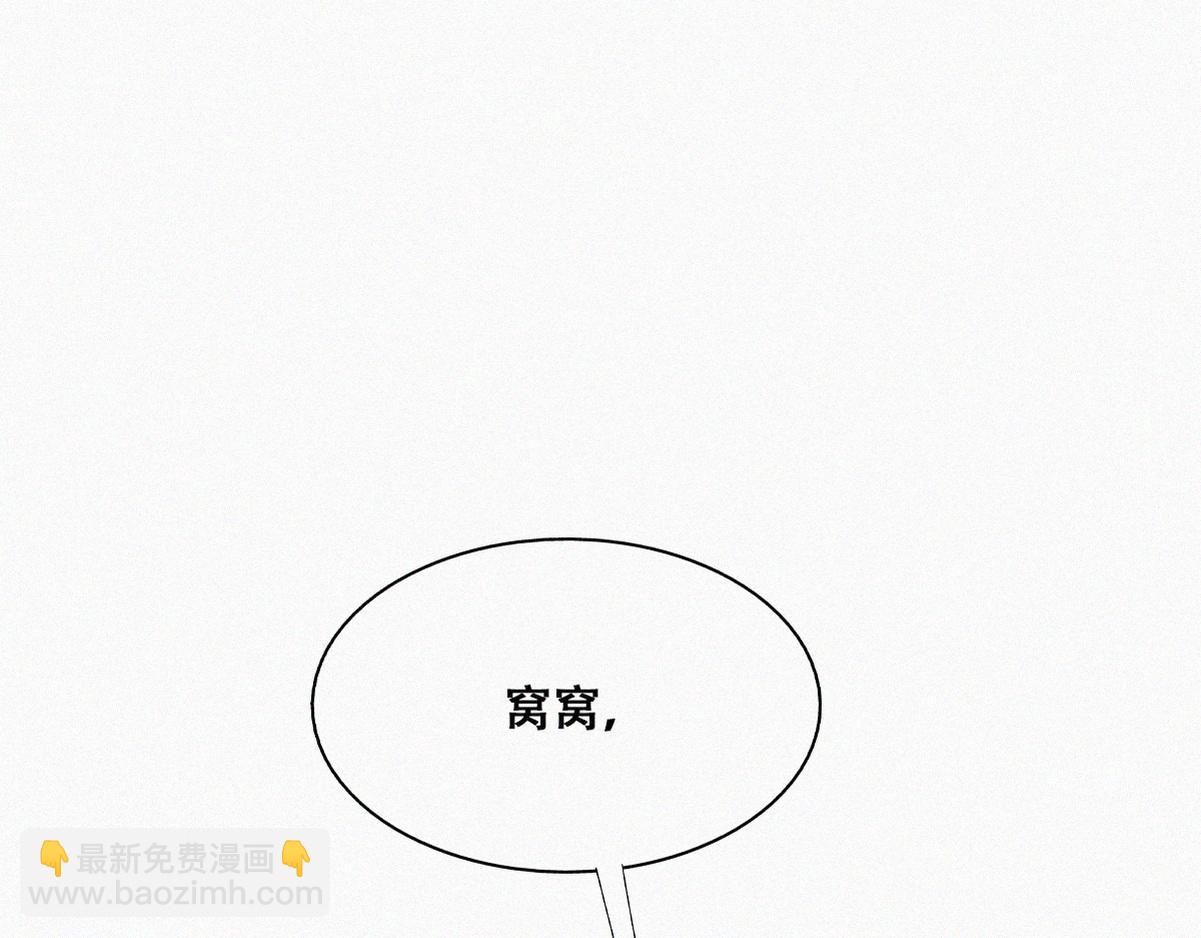 第130话 窝窝被占便宜38