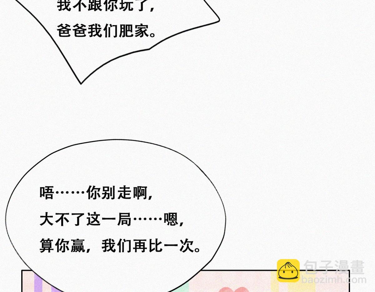 第130话 窝窝被占便宜48