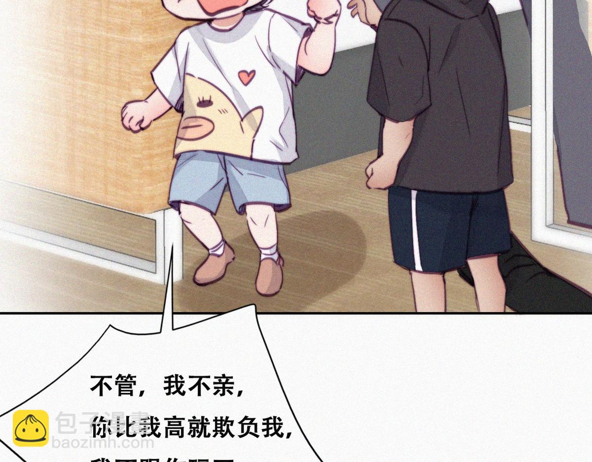 第130话 窝窝被占便宜51