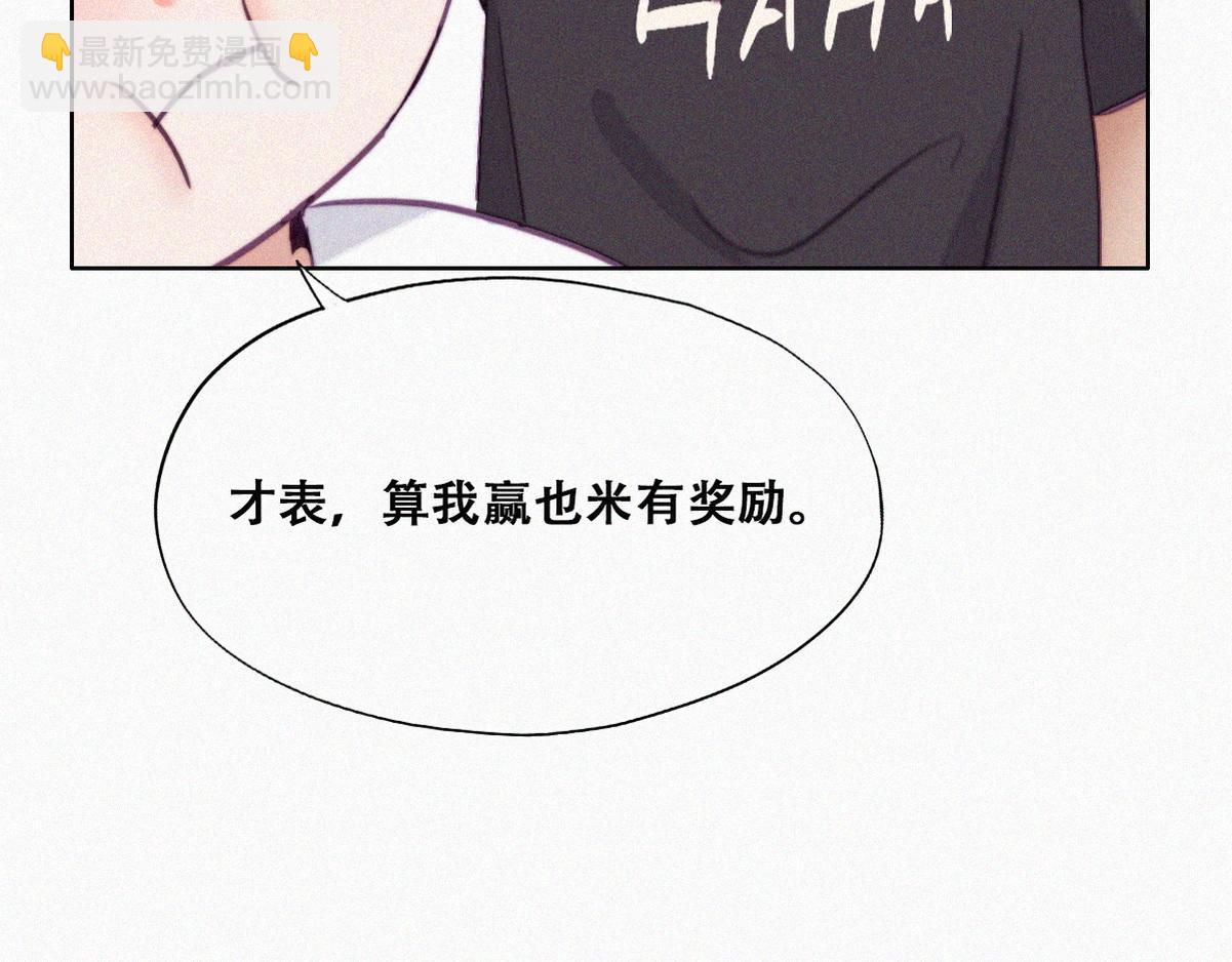 第130话 窝窝被占便宜54
