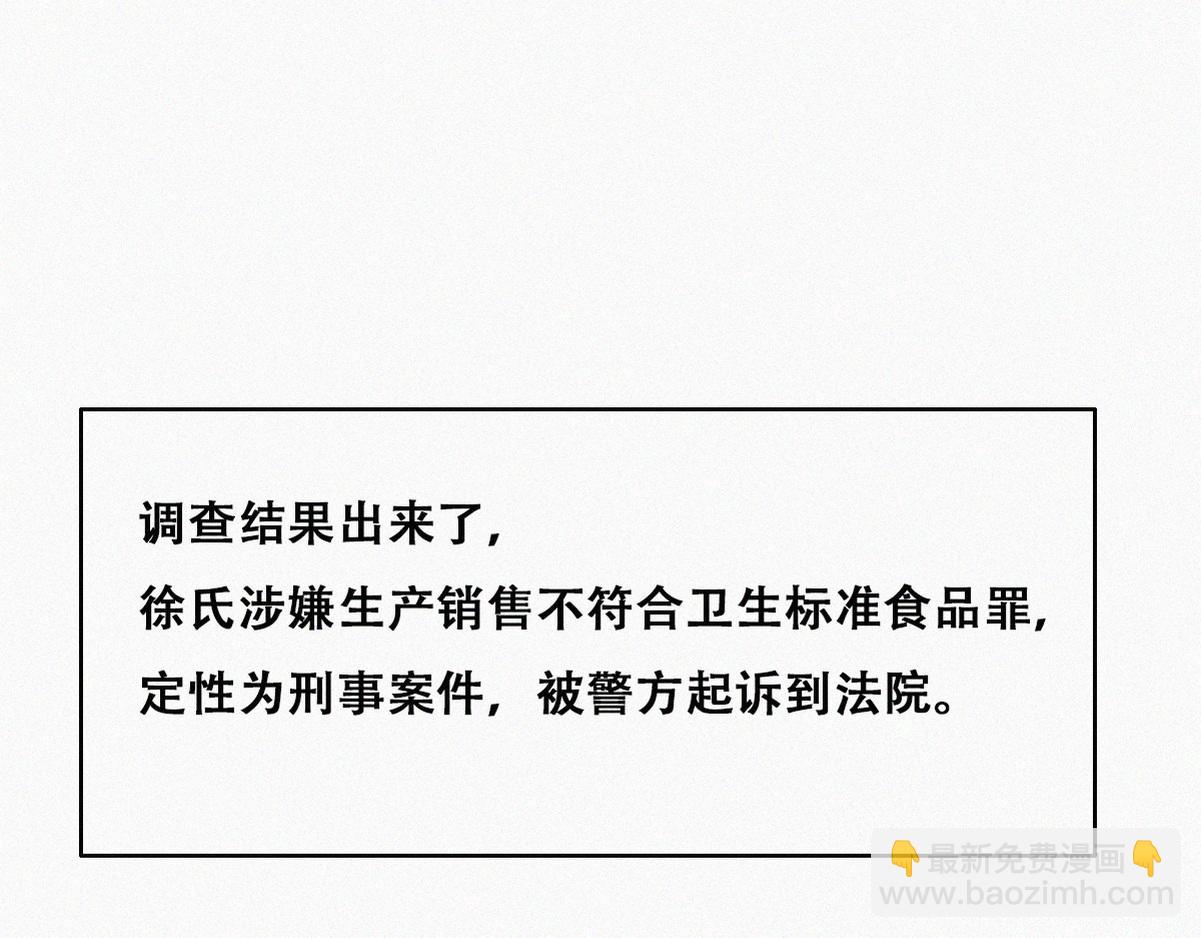 第130话 窝窝被占便宜6