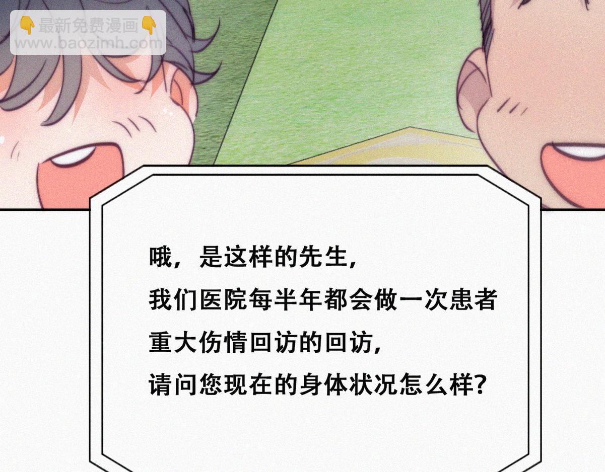 第130话 窝窝被占便宜67