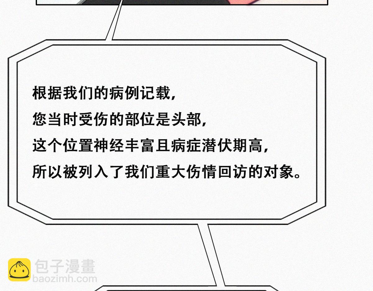 第130话 窝窝被占便宜70