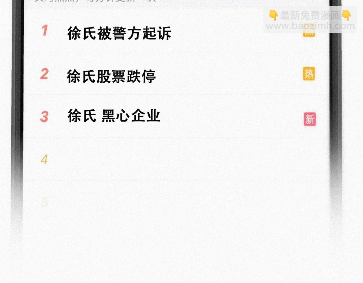 第130话 窝窝被占便宜8