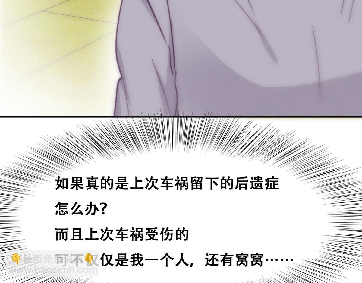 第130话 窝窝被占便宜82