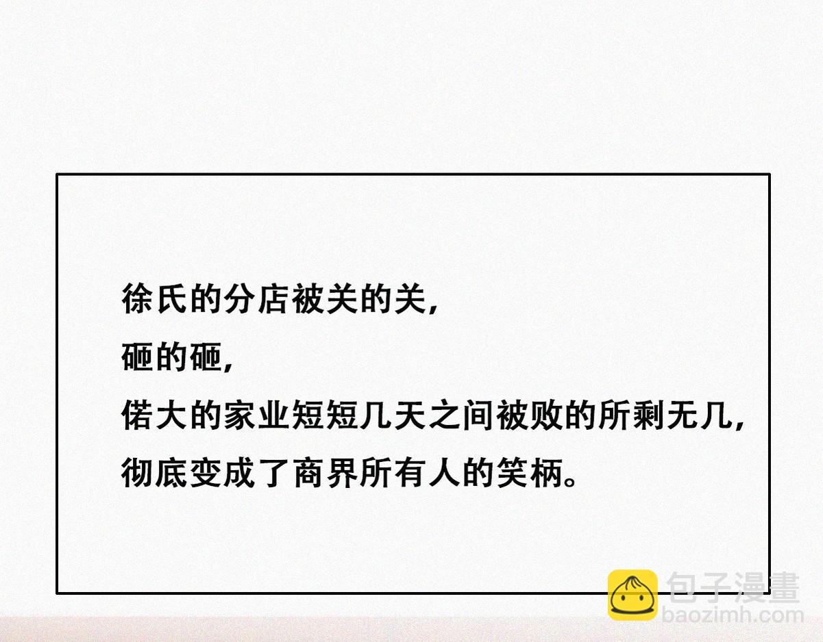 第130话 窝窝被占便宜9