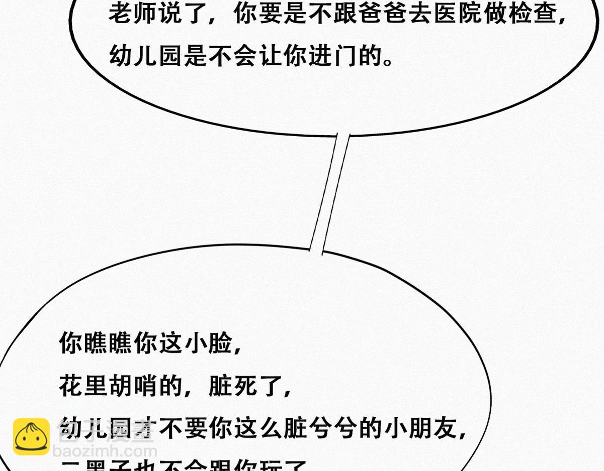第131话去医院做检查16