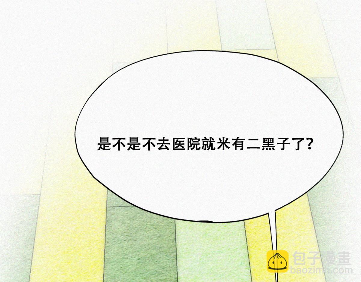第131话去医院做检查24