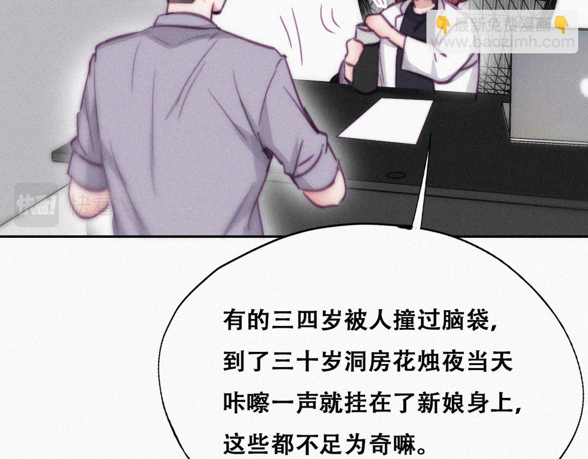 第131话去医院做检查76