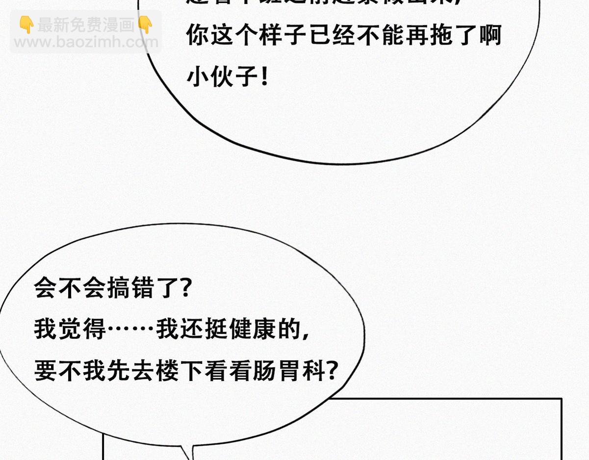 第131话去医院做检查82