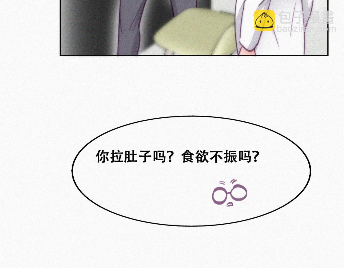 第131话去医院做检查84