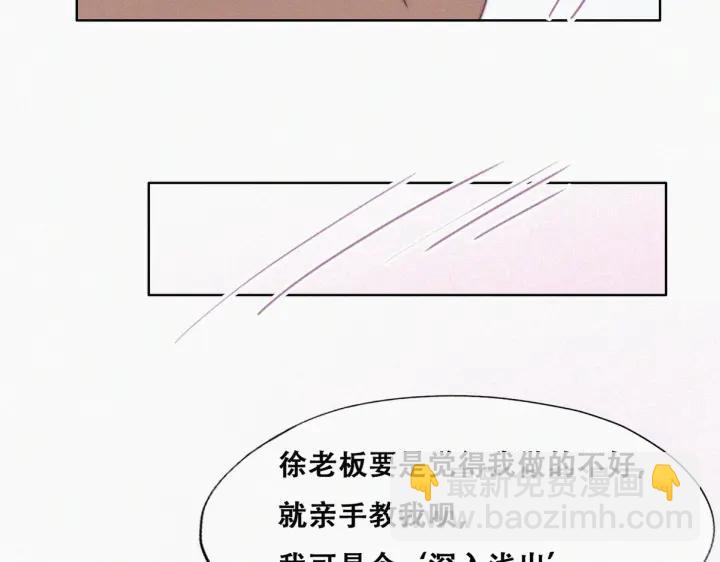 第139话 小心思90
