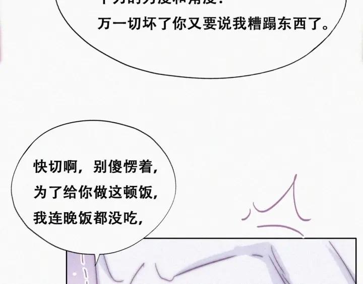第139话 小心思96