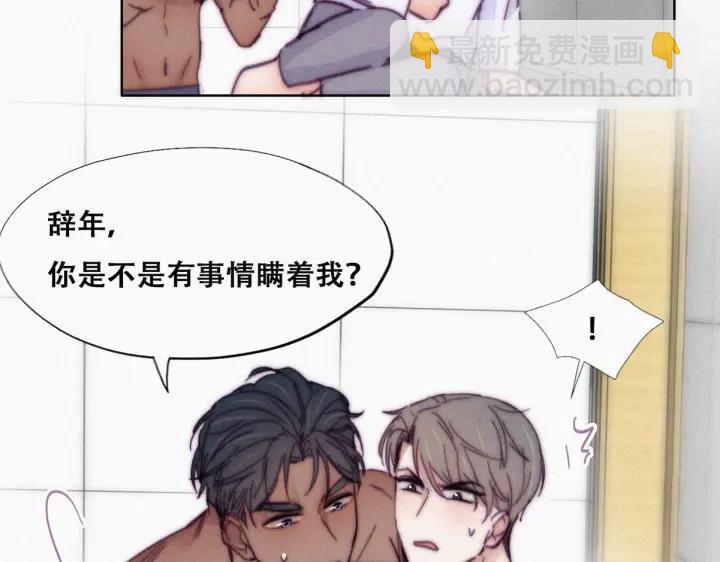 第140话 急刹车？47