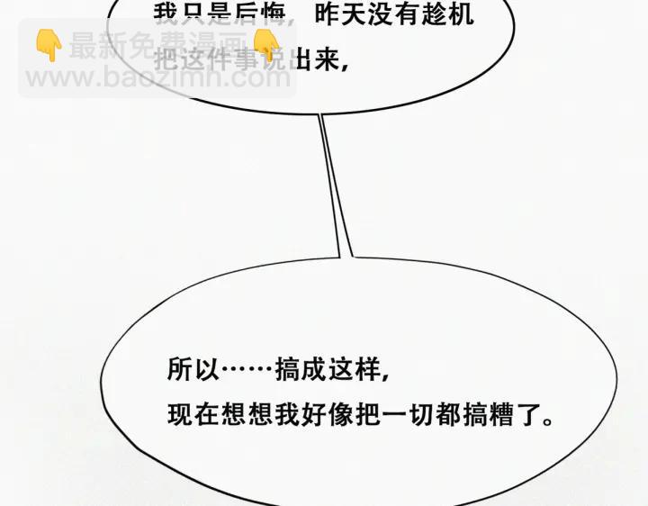 第140话 急刹车？89