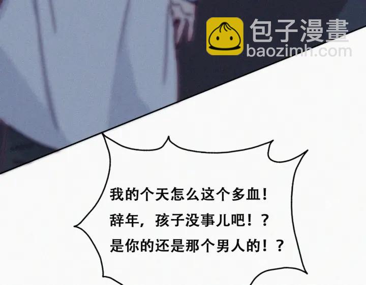 第142话 我怎么会怪你106