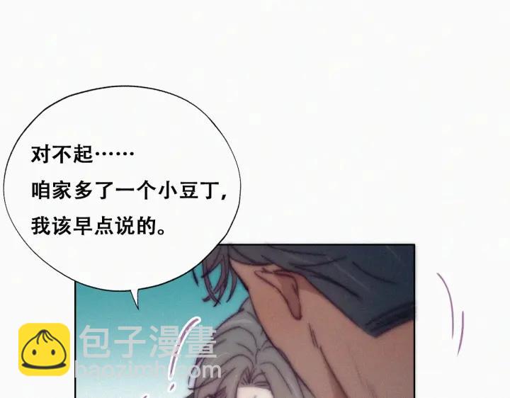 第142话 我怎么会怪你113