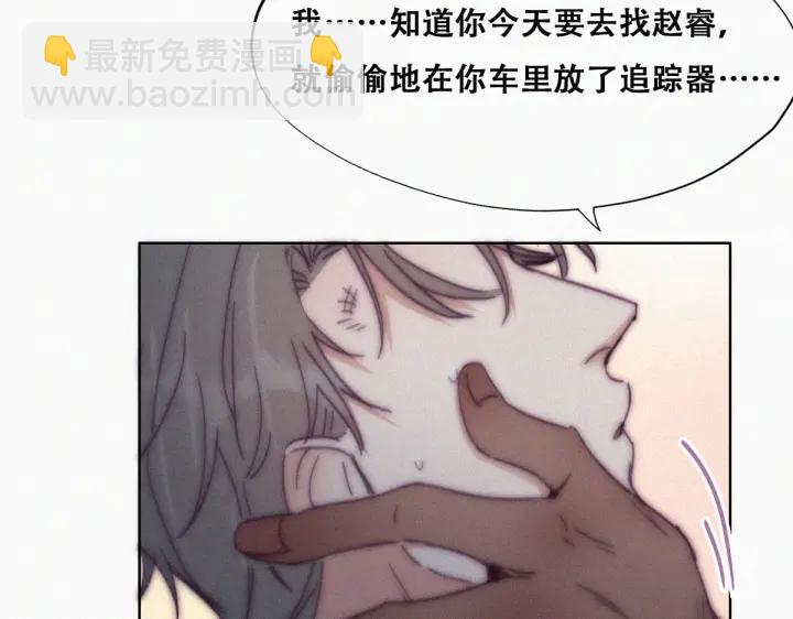 第142话 我怎么会怪你119