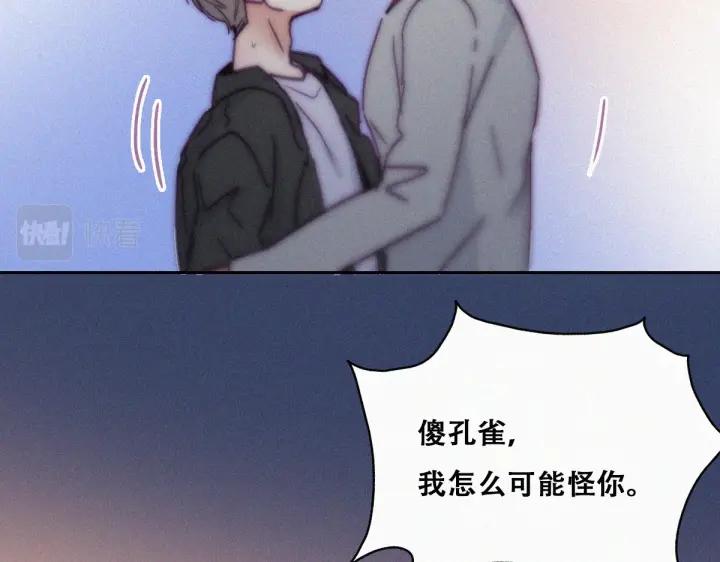 第142话 我怎么会怪你124