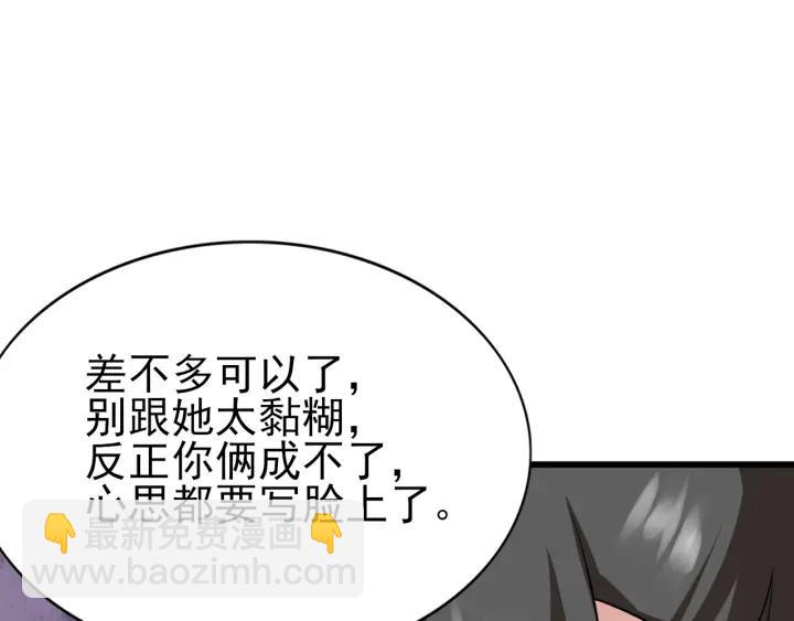 第142话 我怎么会怪你144