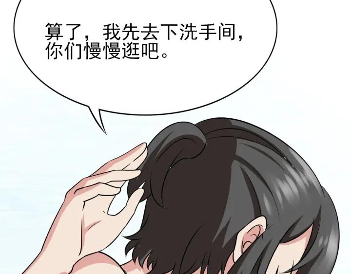 第142话 我怎么会怪你147
