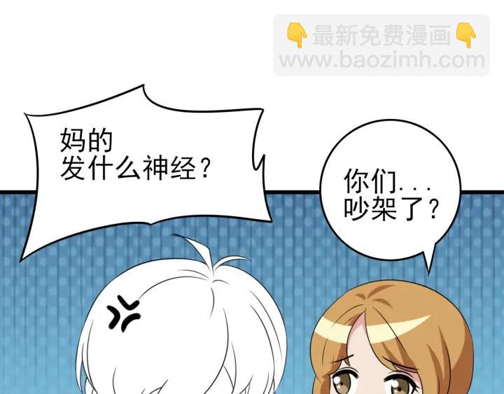 第142话 我怎么会怪你149